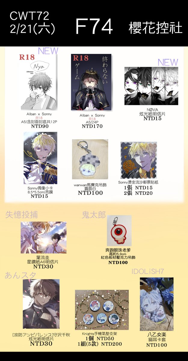 sakuraibanaan's tweet photo. 【工商】CWT72只有第一天在F74
這次有Albonny新刊跟新品，歡迎來玩~ https://t.co/r8W2v2ezSN
