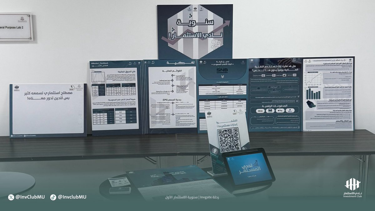 نادي الاستثمار tweet media