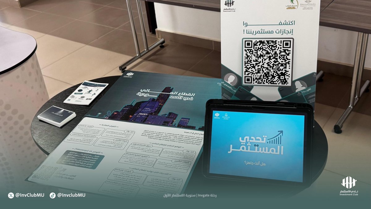 نادي الاستثمار tweet media