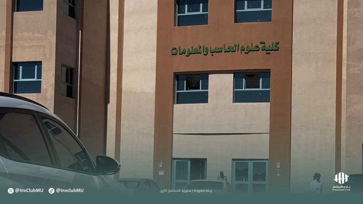 نادي الاستثمار tweet media