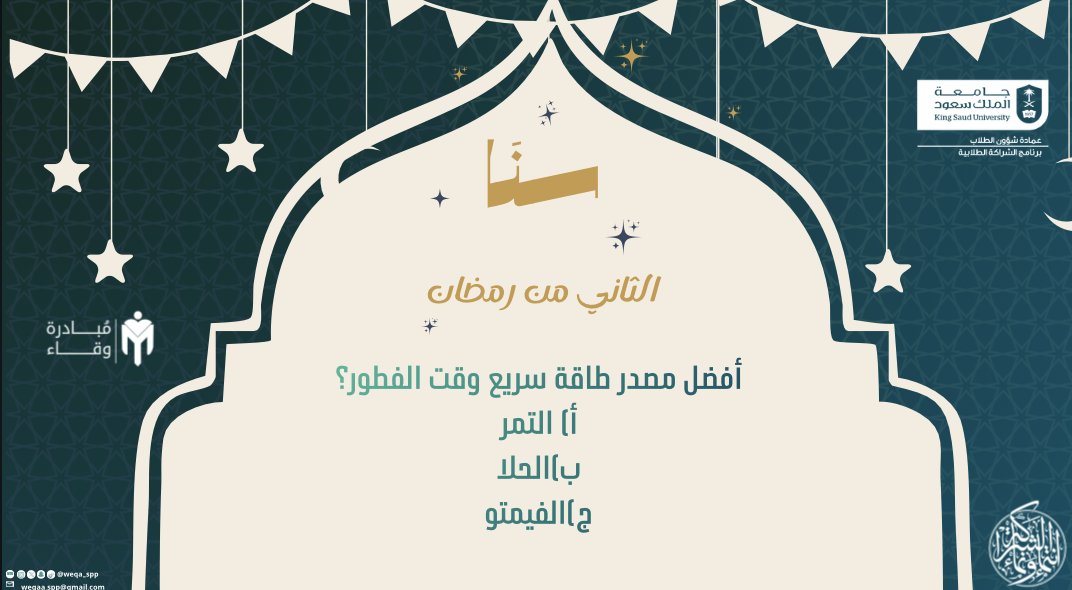 مبادرة وِقاء tweet media