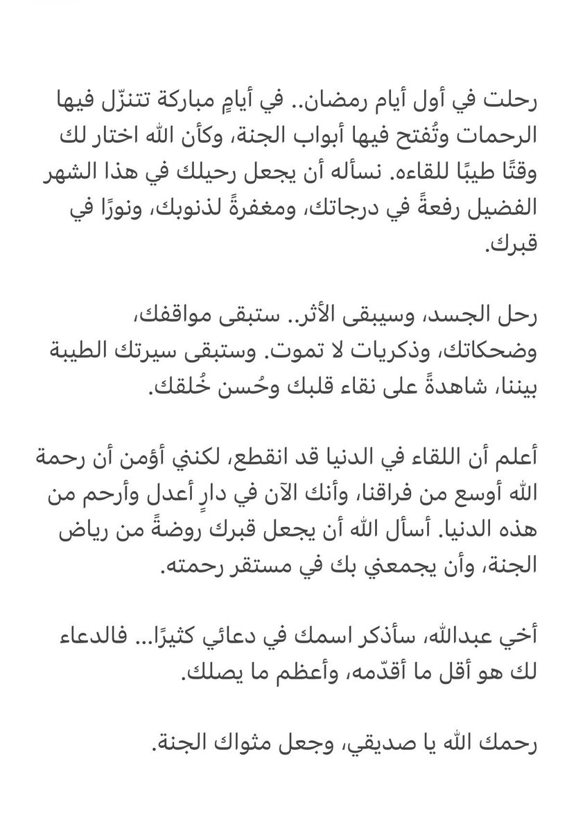 أحمـد القعـود tweet media