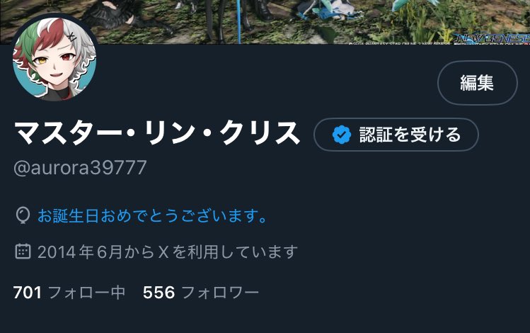 マスター･リン･クリス tweet media