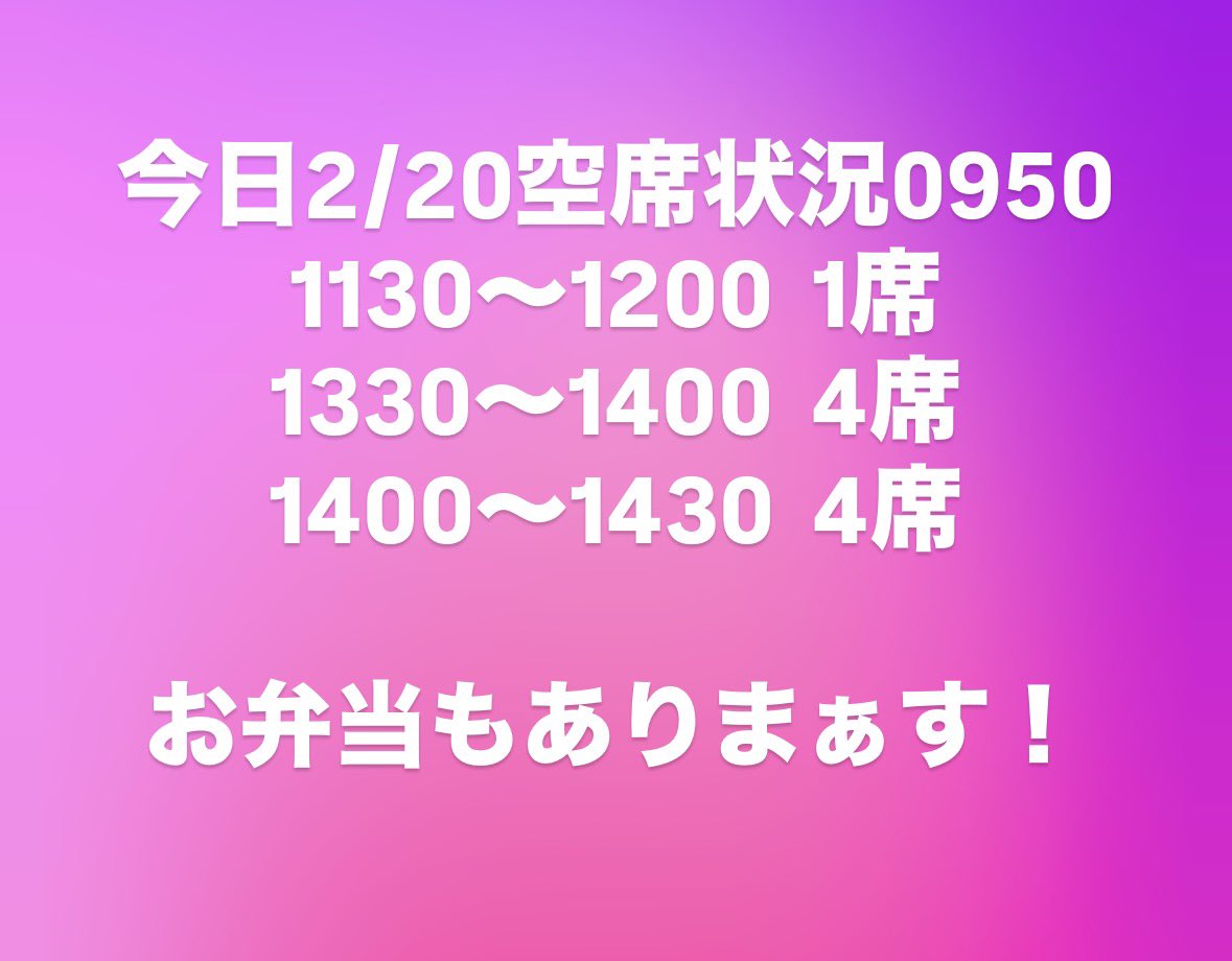 遅めのお昼はいかがですかぁ！