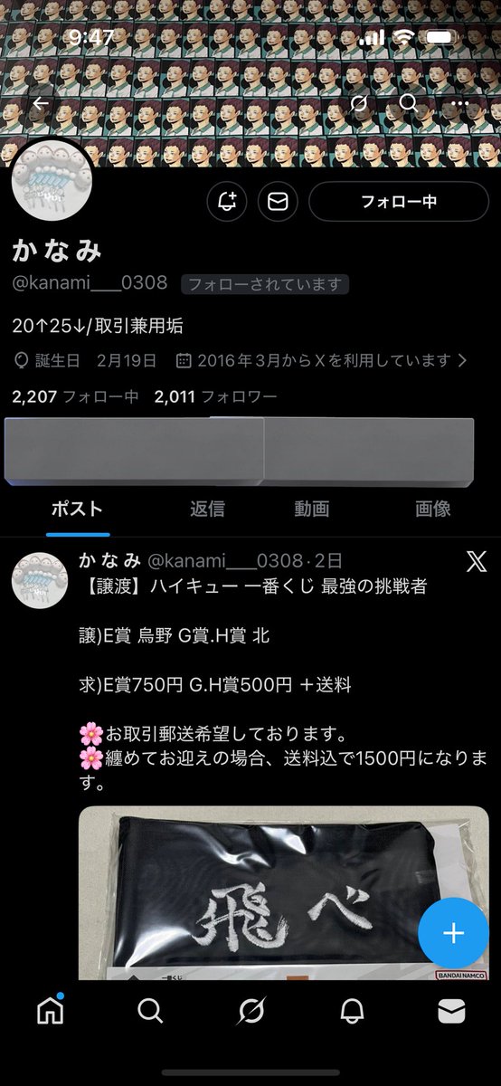 usagi_koukann's tweet photo. 【人探し】⚠️注意喚起ではございません

かなみ(@kanami___0308 )様と連絡が取れる方.お取引を完遂された方はいらっしゃいますでしょうか？

ブルーロック and GALLEY缶バッジの交換のお約束をしておりました。
昨年11/18にお品物が用意できた旨を連絡後、下記画像のようなお返事を頂きました。
⬇️ https://t.co/ahe3GkbYeF