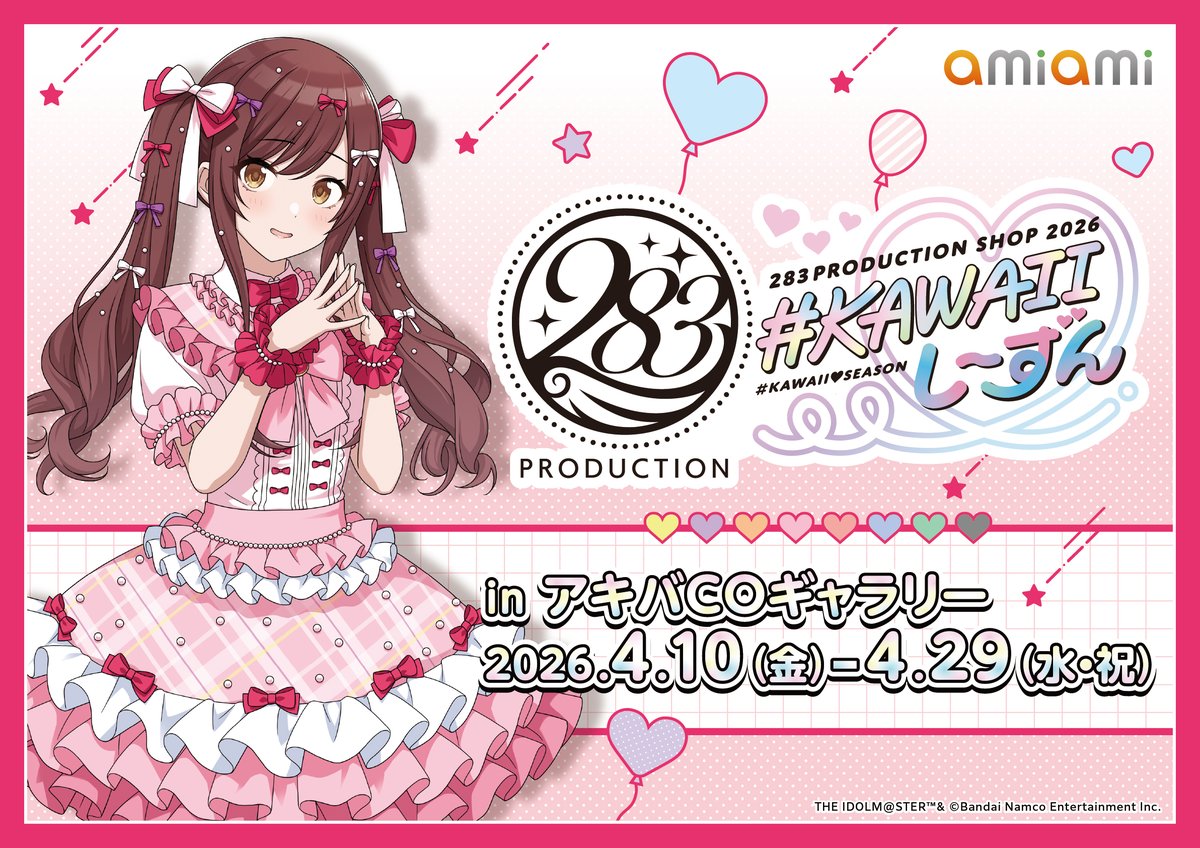 あっ…ありがとうございました、はい