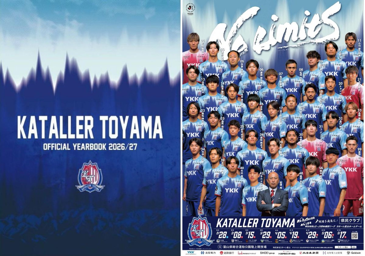 イヤーブック&ポスター販売📢 ＼ カターレ富山オフィシャルイヤー