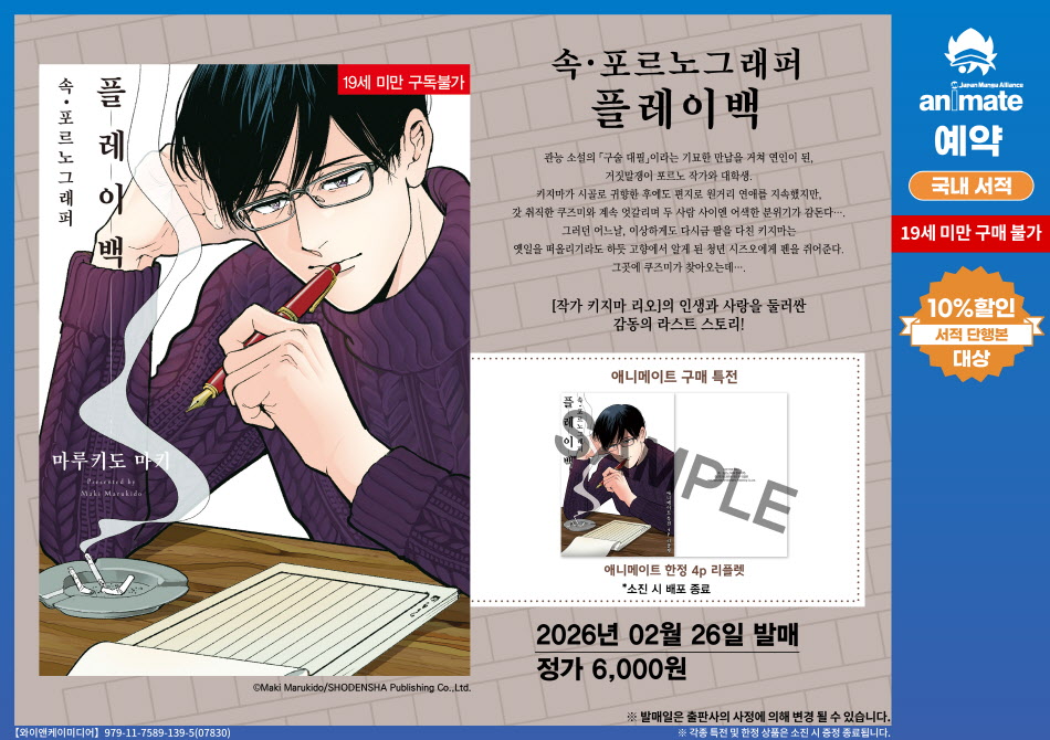 animate korea 온라인샵 tweet media