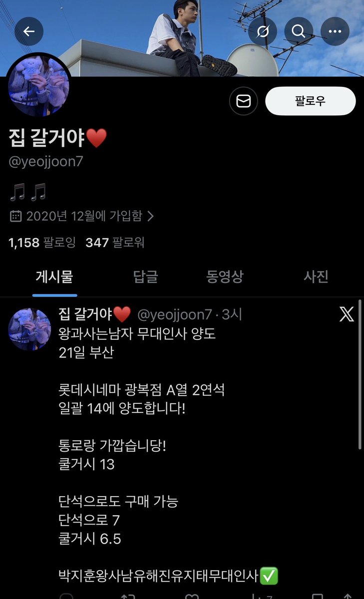 lkktrfsa's tweet photo. 🚨사기 사기꾼 SCAMMER🚨

아이디바꿈🤤
@yeojjoon7 yeojjoon7
이전아이디
heul_1vi

하나 70591118352007 TRAN THI L

포카 양도 wts pc 분철 제베원 라이즈 bts 에스파 투바투 투어스 스키즈 보넥도 세븐틴 nct 아이브 르세라핌 아일릿 베몬 팬콘 위시 댈티 알디원 막콘 zb1 하투하 왕과사는남자 https://t.co/NeYx1mhJXO