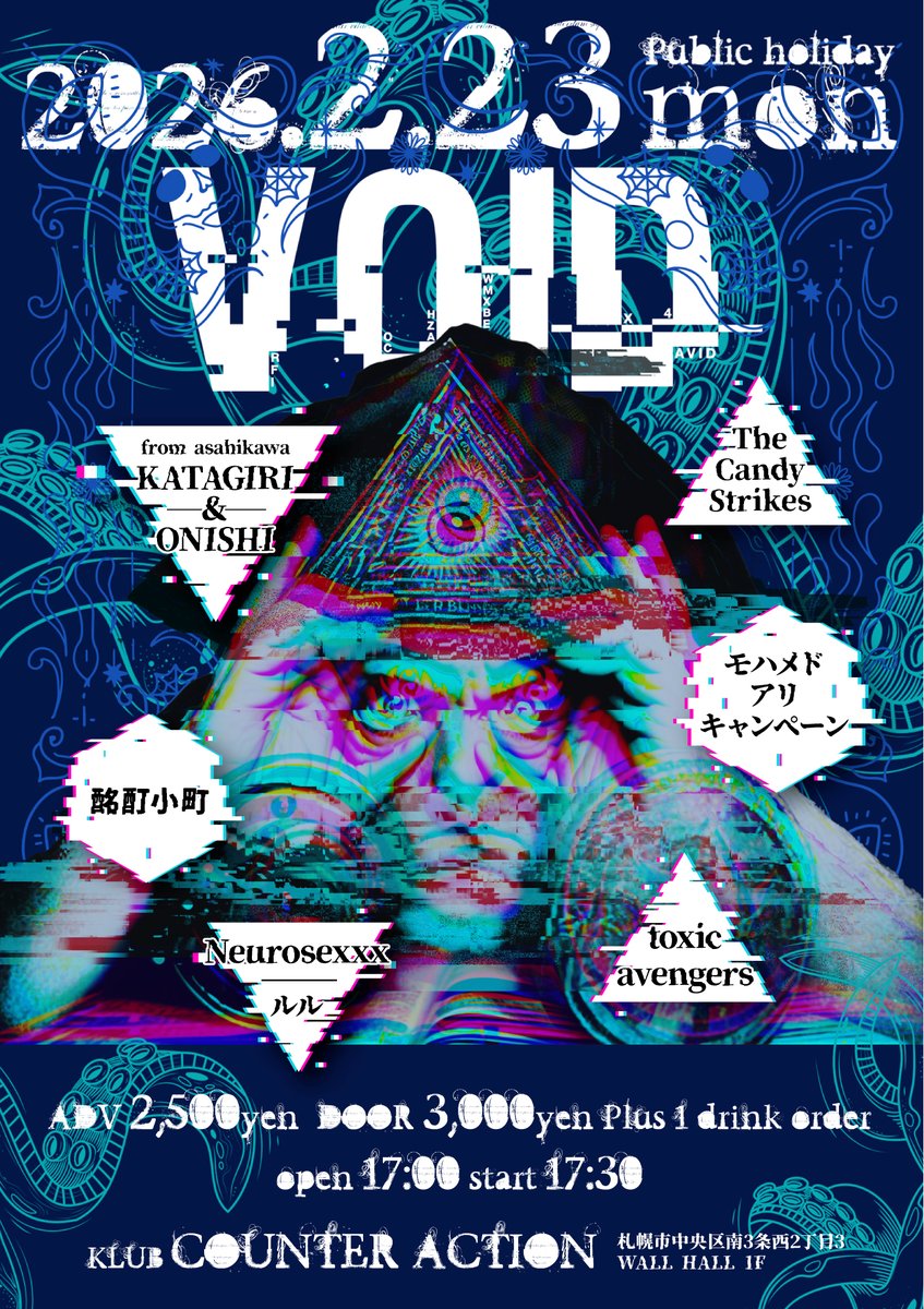 VOID   バンド紹介 1  
toxic avengers

主催のラモーン鉄男在籍。サーフ、デトロイトパンクなどに影響受けてラウドにR＆Rする悪魔の毒々ガレージパンクバンド。ロック＝リフという理念の元楽曲制作に励む
サポートドラムは元ALICE Packのショータ。

youtube.com/watch?v=Rc4oBj…