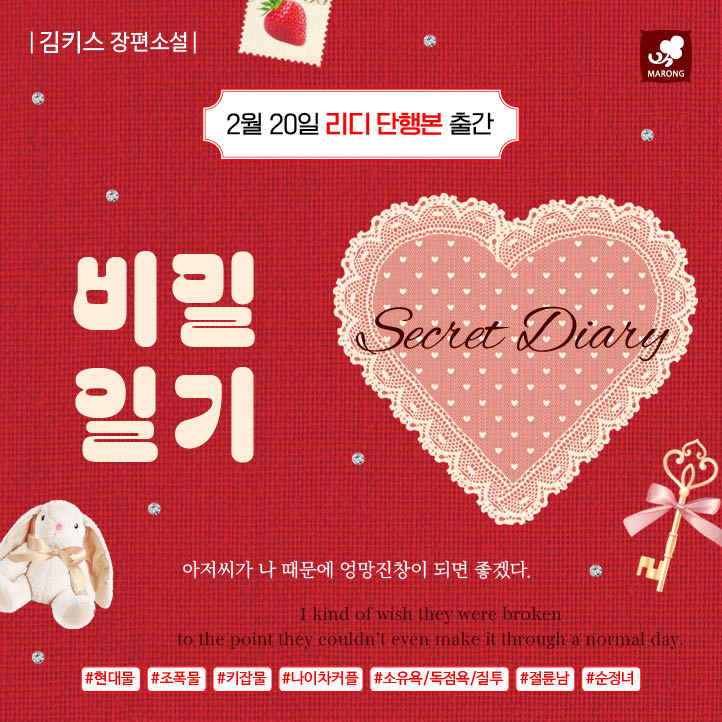 마야마루 로맨스(마롱/말레피카/마르스) tweet media