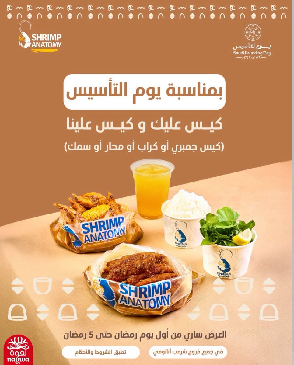 صفقات الأطعمة - عروض مطاعم السعودية tweet media