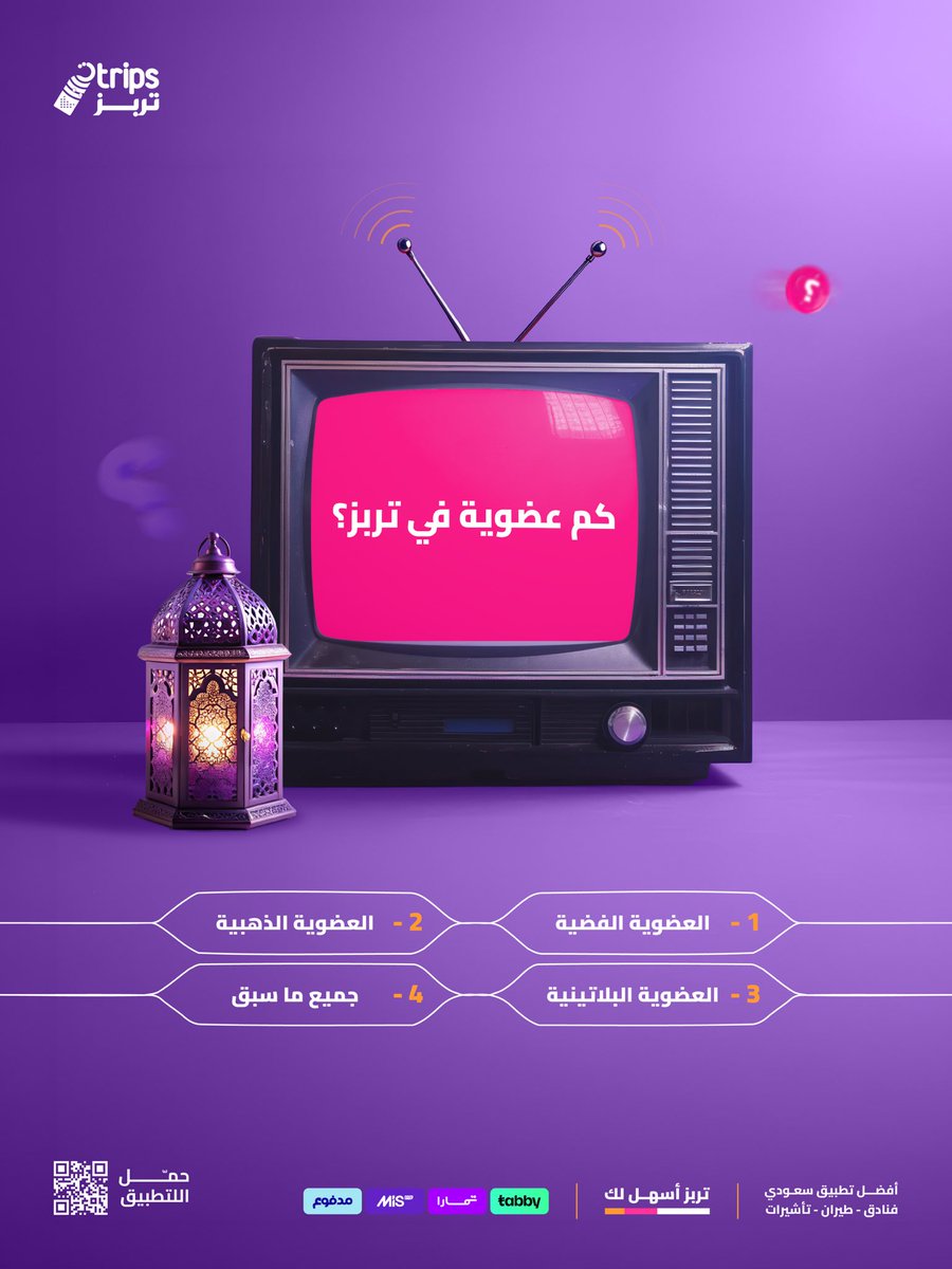 ksa_trips's tweet photo. السؤال الثاني من #فوازير_تربز 👀🧠

شاركنا اجابتك 👇🏼

لايك💜 ريبوست🔁 
تابعنا👤 @ksa_trips 

20,000 نقطة لفائز واحد 🤩☝️ https://t.co/UAy0uJleET