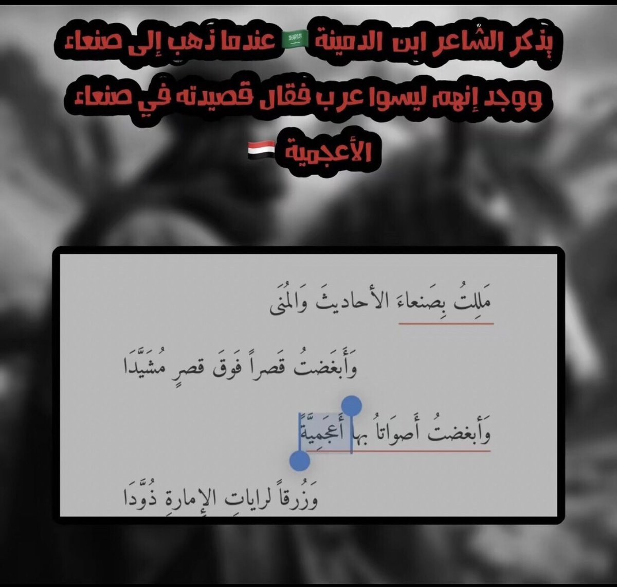 nllvi10's tweet photo. @BsBsAlmyawi اليمن حبوش حتى عاصمة اليمن اسم حبشي https://t.co/aD1GZ8hSSJ