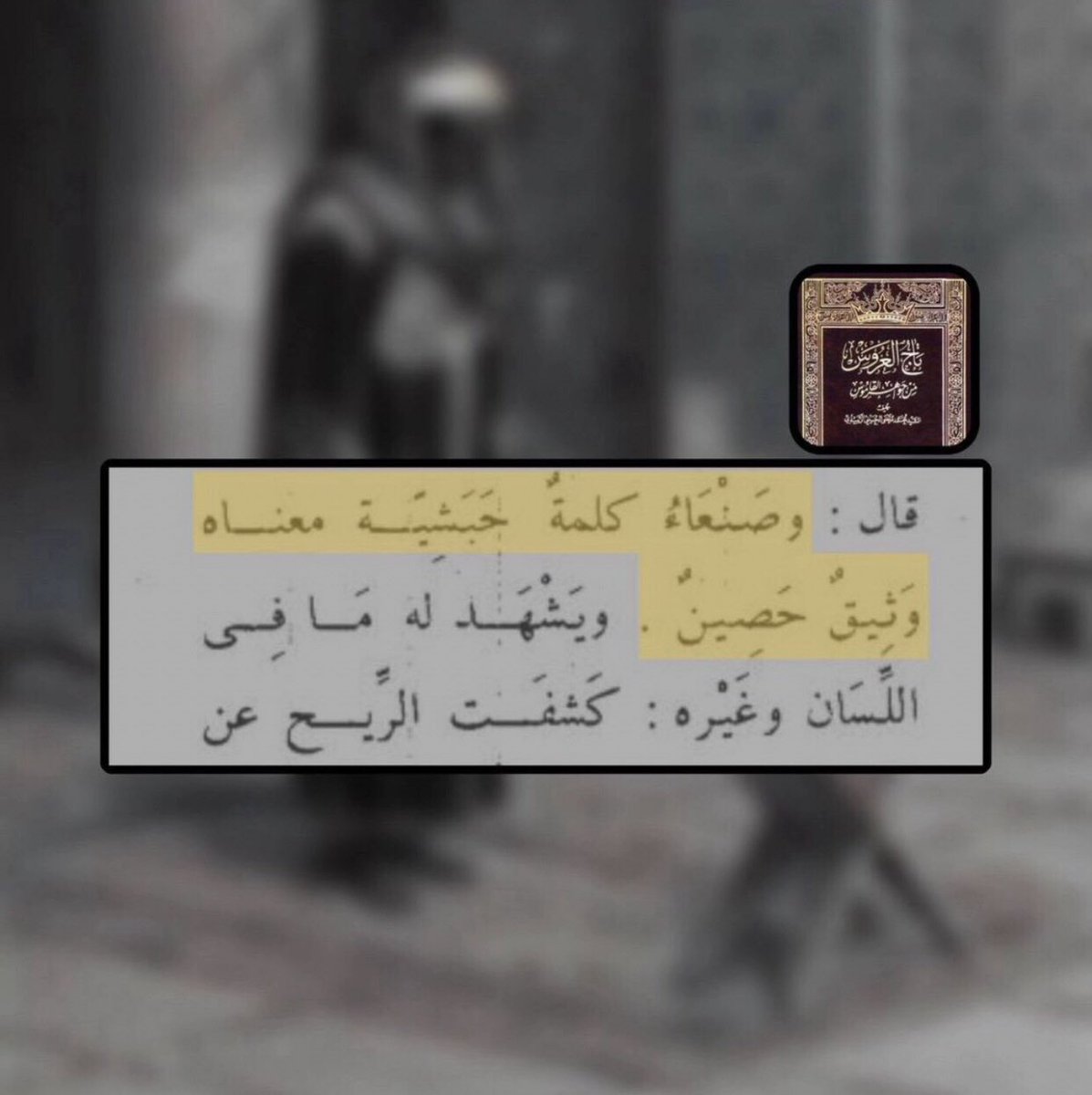 nllvi10's tweet photo. @BsBsAlmyawi اليمن حبوش حتى عاصمة اليمن اسم حبشي https://t.co/aD1GZ8hSSJ