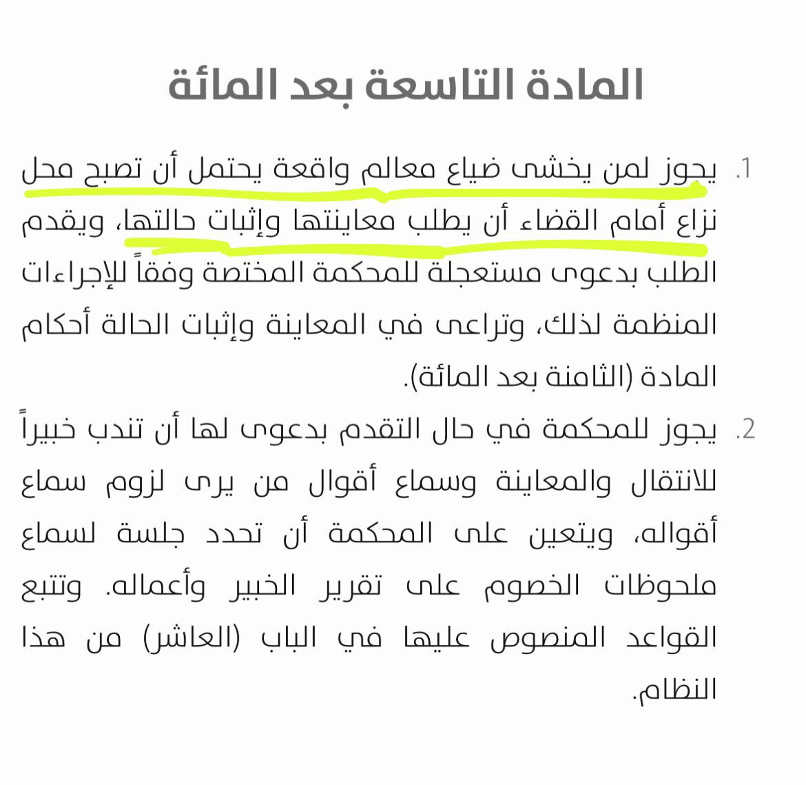 منصة القانون السعودي tweet media