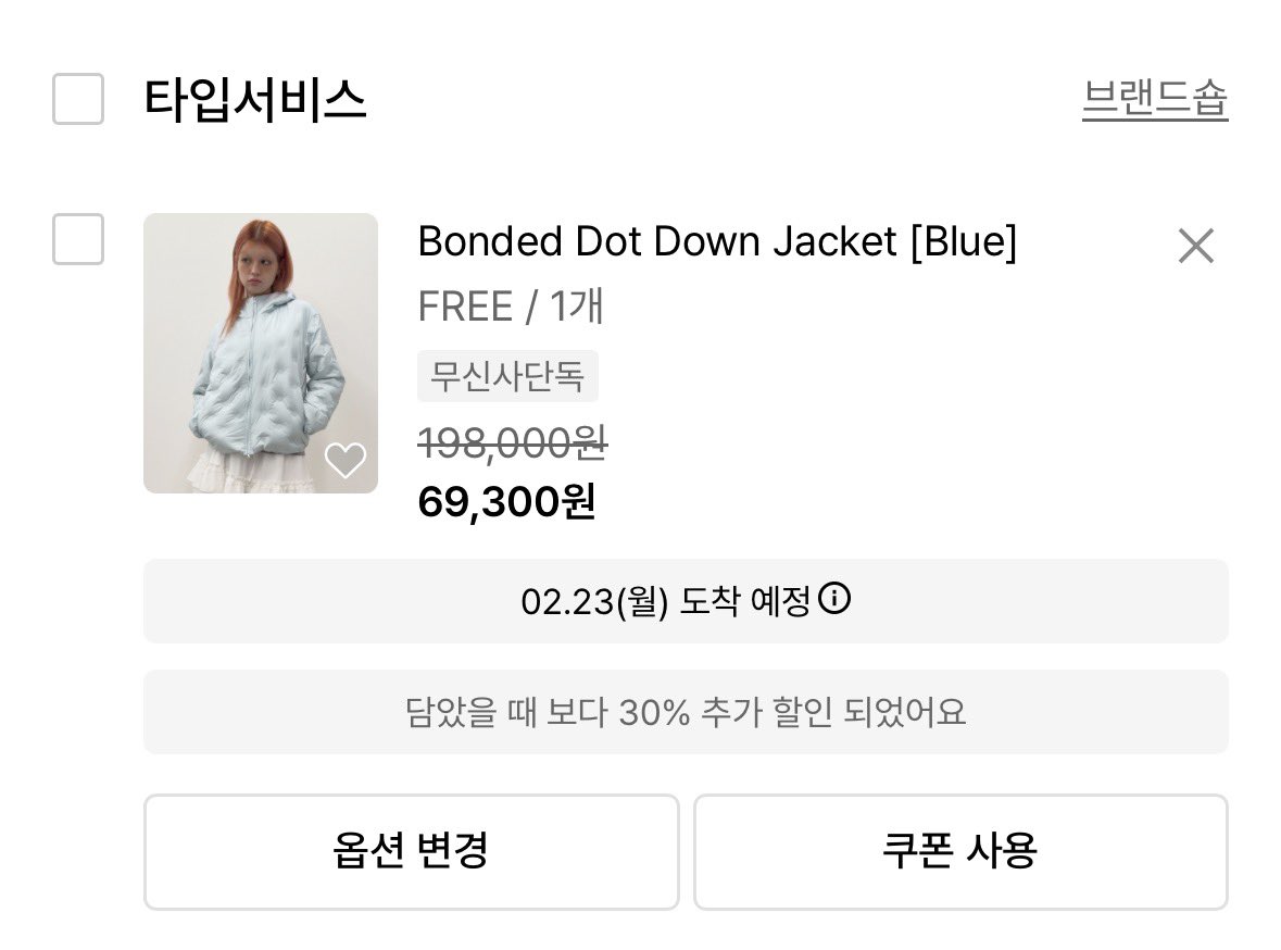 모카패딩 69000원이야…
사야겟지……? 내년에잘입을거아냐그치