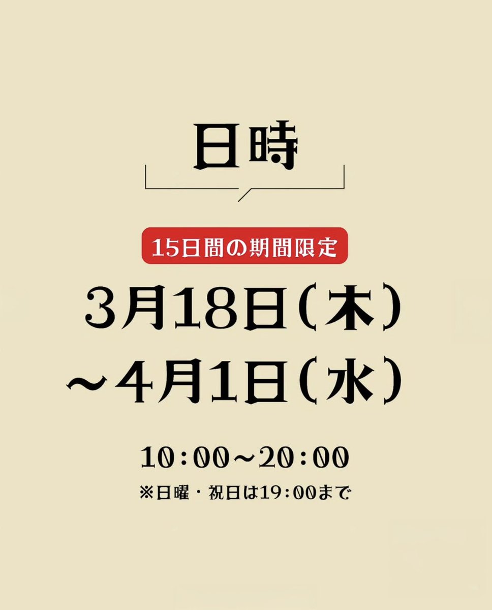 ついに今年もやってまいりました！✨銀座 伊東屋にて、大人気イベント