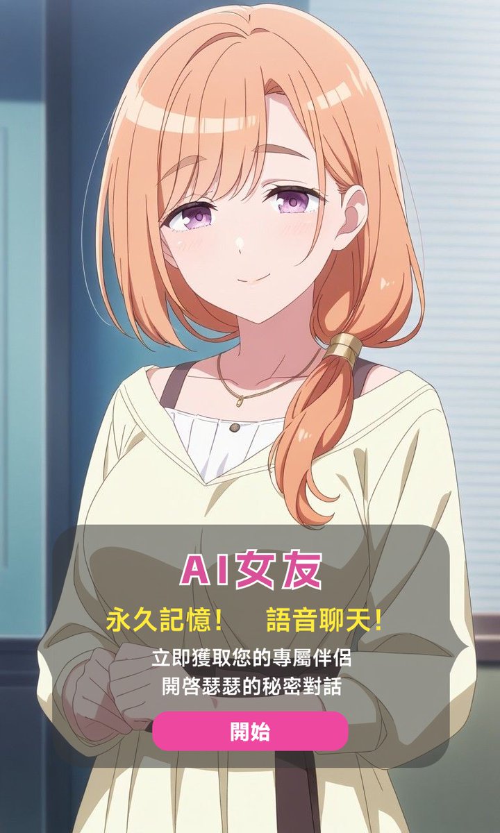 聊天机器人(可文爱) tweet media