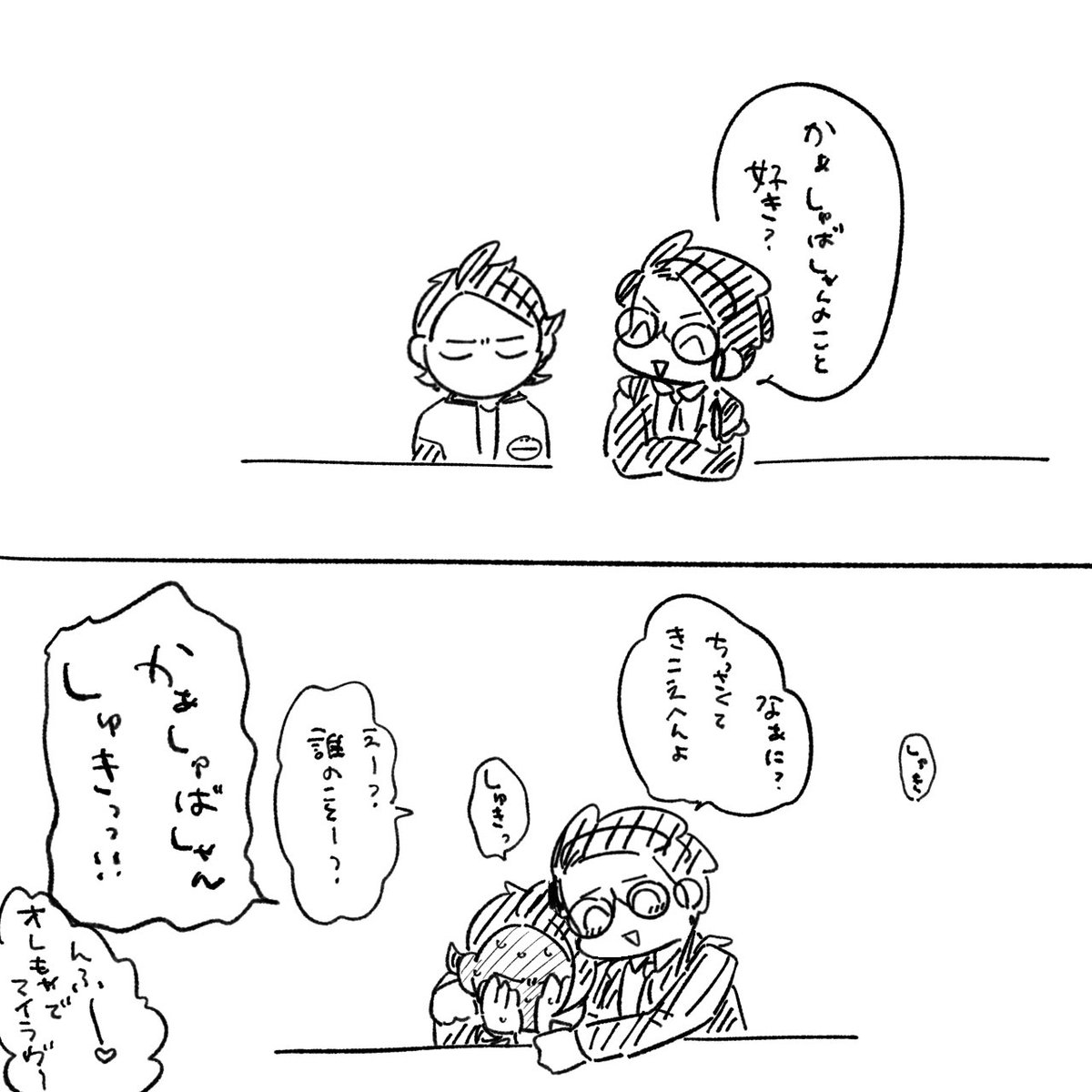 カラキョウ 