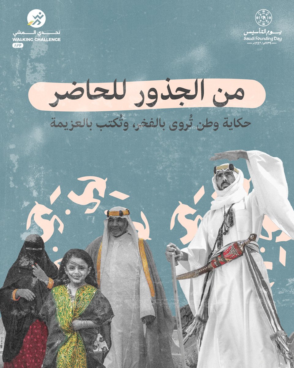 Walking Challenge App - تطبيق تحدي المشي tweet media