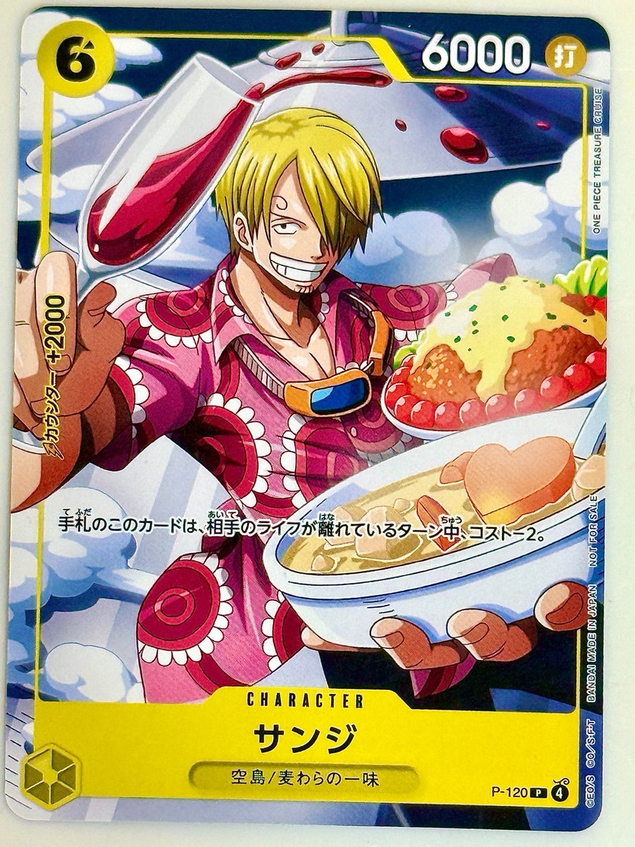 One Piece Merch News tweet media