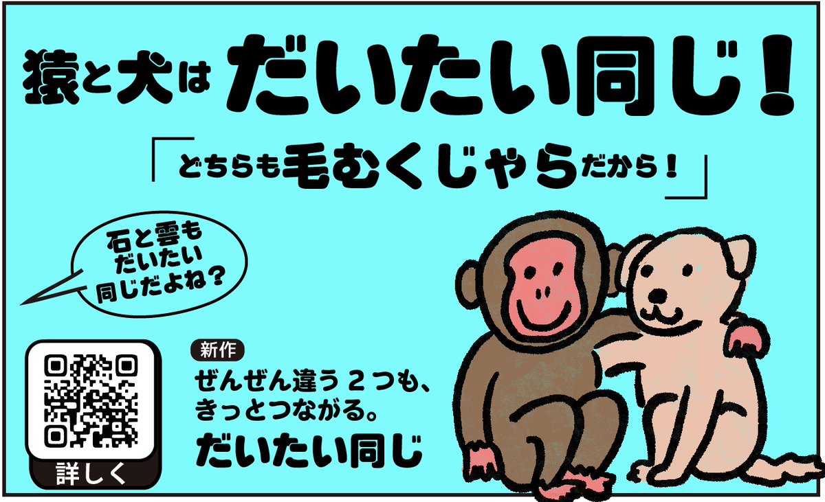 ちょっとずつ違う@ゲムマ2026春 新作「だいたい同じ」5月発売 tweet media