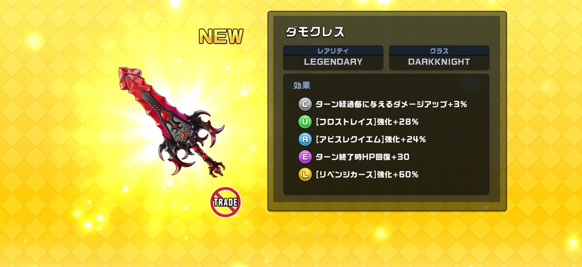 何となくレジェ当たりそうな感じがしたので、気分でアリーナパック一つ買い、11連を3回目で虹色が…。
何と新武器でした🔥たまに発揮します👊
これは新しいデッキを考えないと🤔
ほんとはガンスのG2探そかなぁと思ったりしたけど、逆にダクナのG2迎えるのもありかな？😳
レジェ武器あざます🙏✨
#XENO