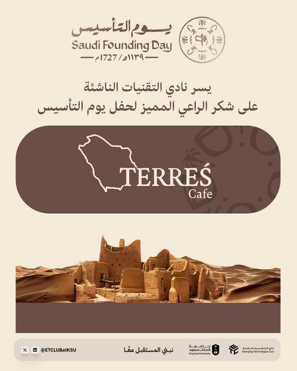 نادي التقنيات الناشئة tweet media