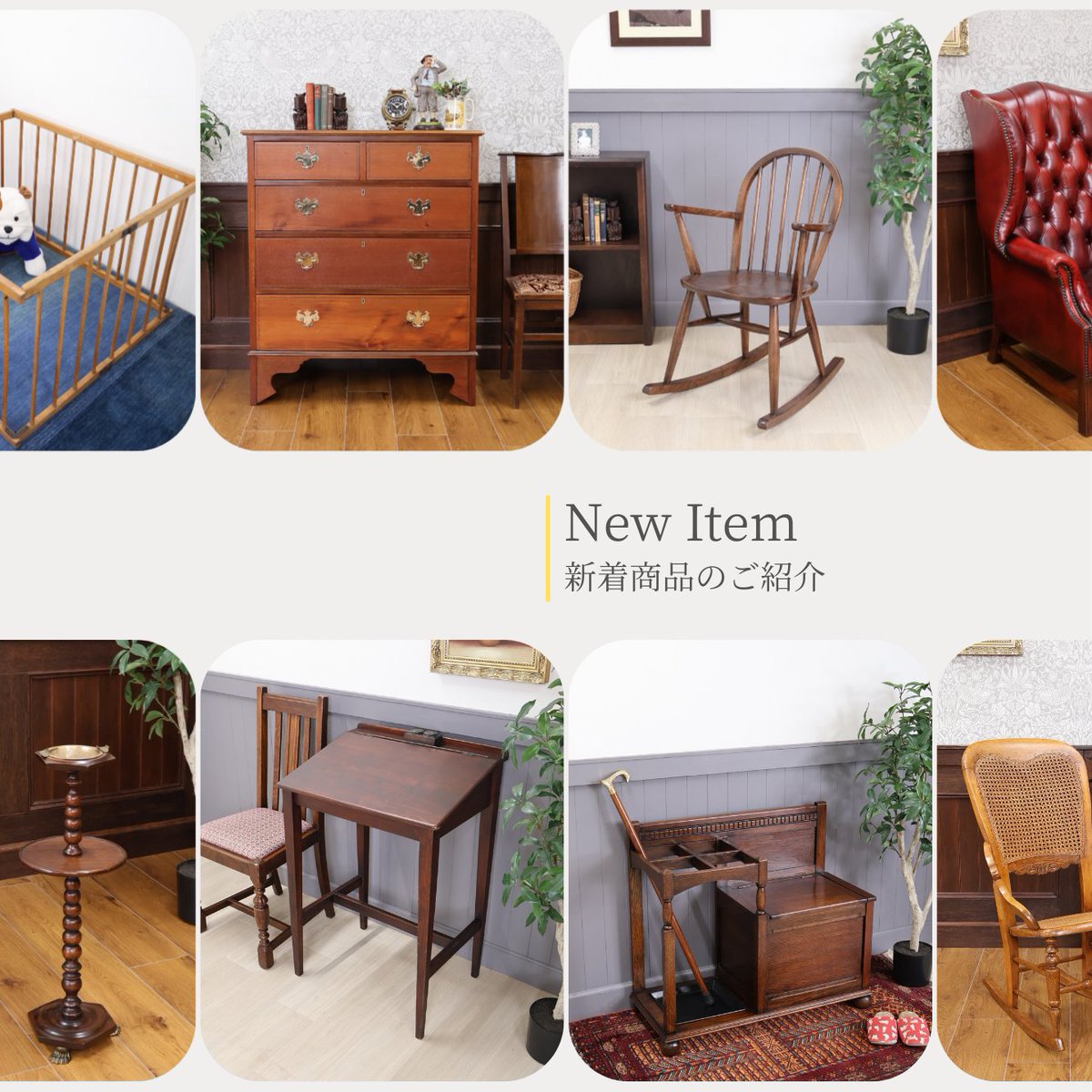 victoriancraft's tweet photo. 【新入荷情報】
本日は、ユラユラと揺れる姿が可愛いロッキングチェアや、クラシックスタイルのスモーカーズスタンドなどアンティーク家具・ヴィンテージ家具7点を掲載しました。是非ご覧ください。
是非ご覧ください。

⇒https://t.co/Tl5FSYgv5i https://t.co/0OunB3i85z