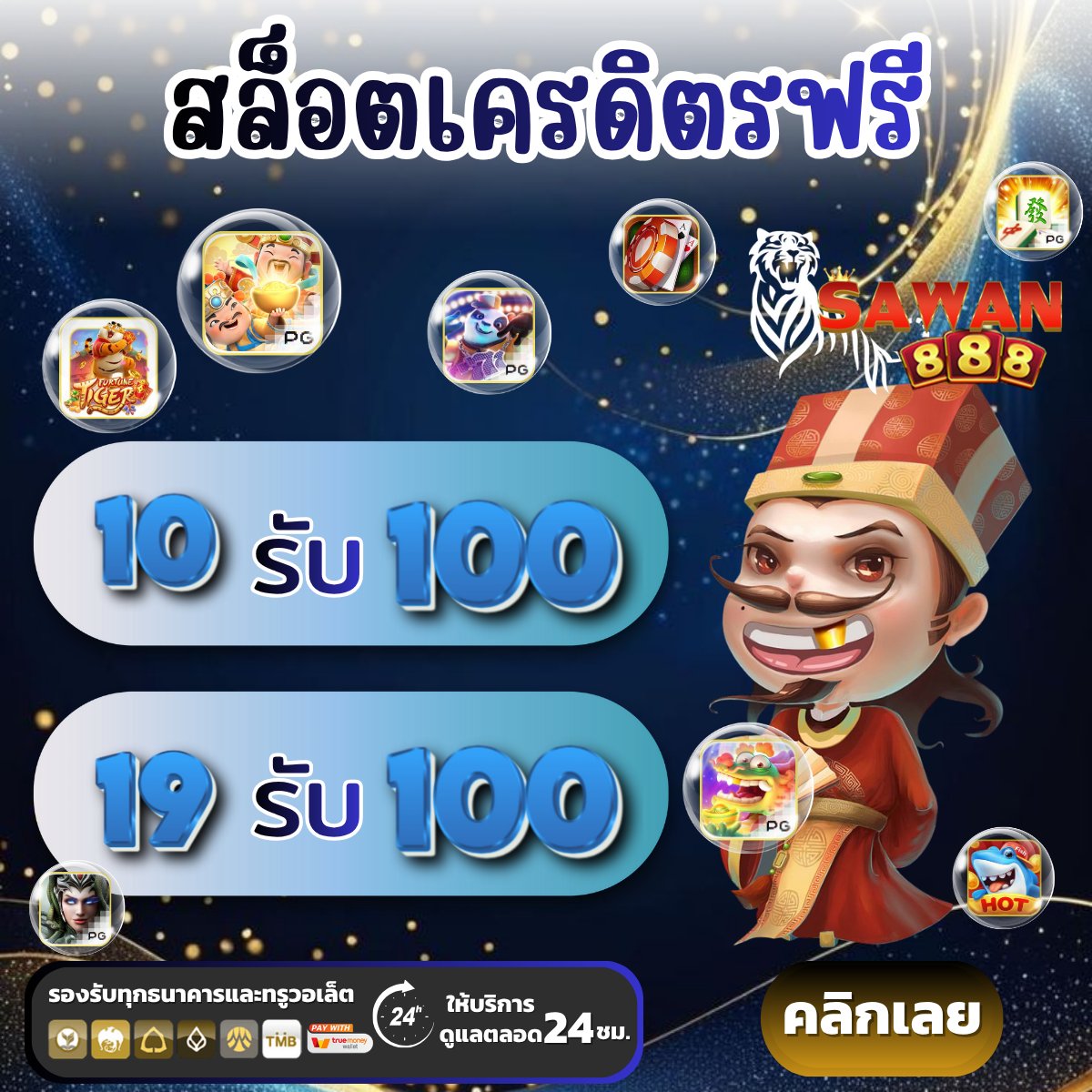 clayrke's tweet photo. 🎯 รวมโปรโมชั่น ทุนฟรี68 เครดิตฟรี68 🎯

🎰 แจกเครดิตฟรี68 🎰

🔰 กรอกโค้ด 🔰
ULWKOCIV3PSUIBB5

🫰 จิ้มเลย 🫰
https://t.co/ECx8qlj0Nh

💥 จำกัดเพียง 500 โค้ดต่อวัน 💥
 โปรสมาชิก 30% 100%

#เครดิตฟรี200 #ฝาก1รับ100 #15/100, #10รับ100ถอน300 #9รับ100 #50รับ100ล่าสุด #โคโดโมะ789 https://t.co/L4Gzm57VPJ