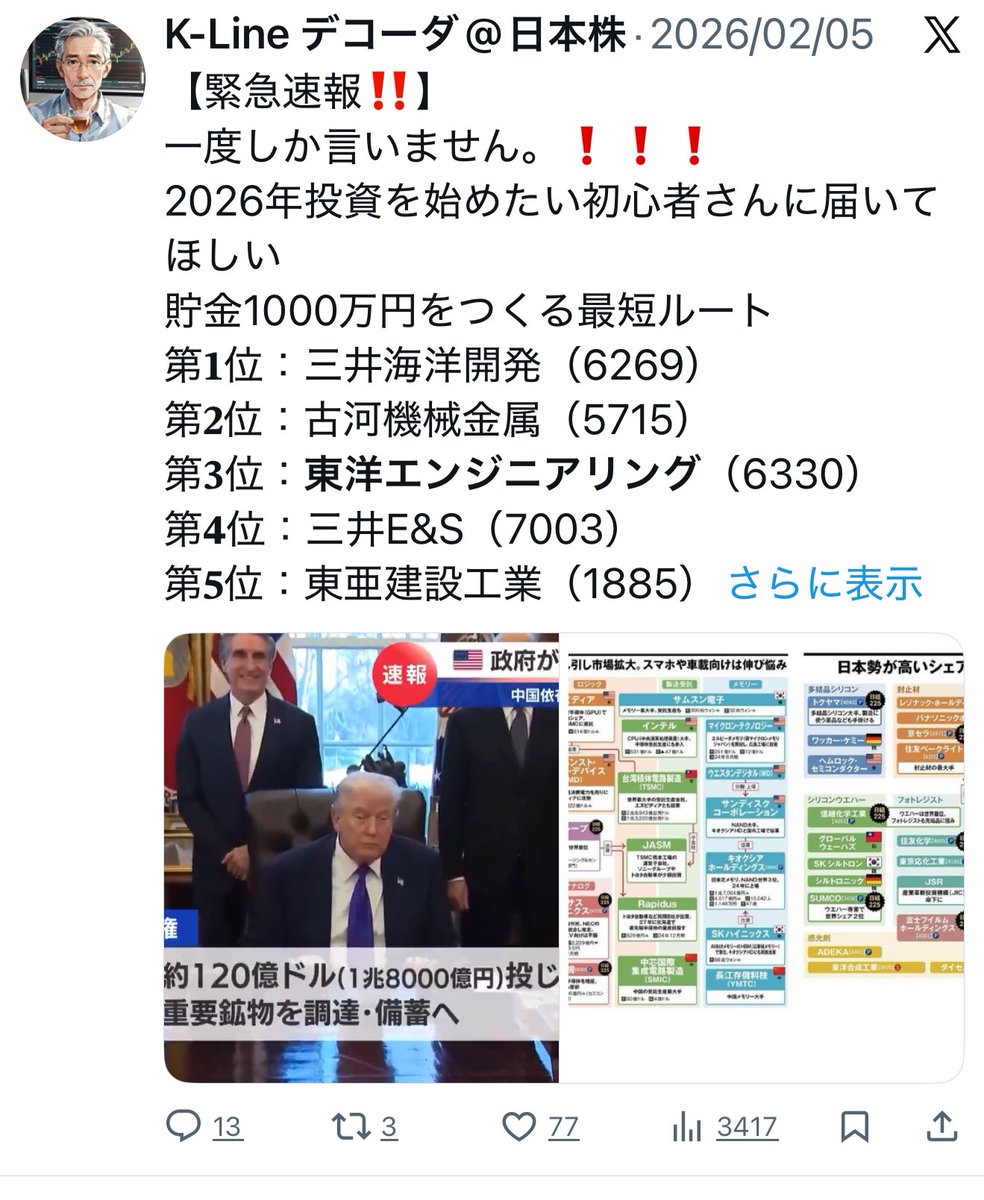 lmvle's tweet photo. 怪しい人たちが絶対に買うべきと煽り散らしていたタイミングから東洋エンジニアリングが2週間で半値になりました https://t.co/WTxF8Y5gTd
