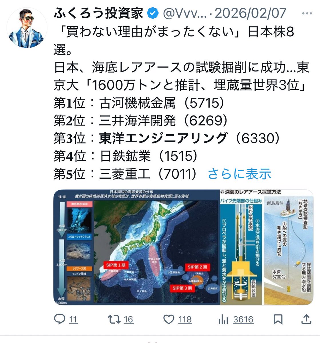 lmvle's tweet photo. 怪しい人たちが絶対に買うべきと煽り散らしていたタイミングから東洋エンジニアリングが2週間で半値になりました https://t.co/WTxF8Y5gTd