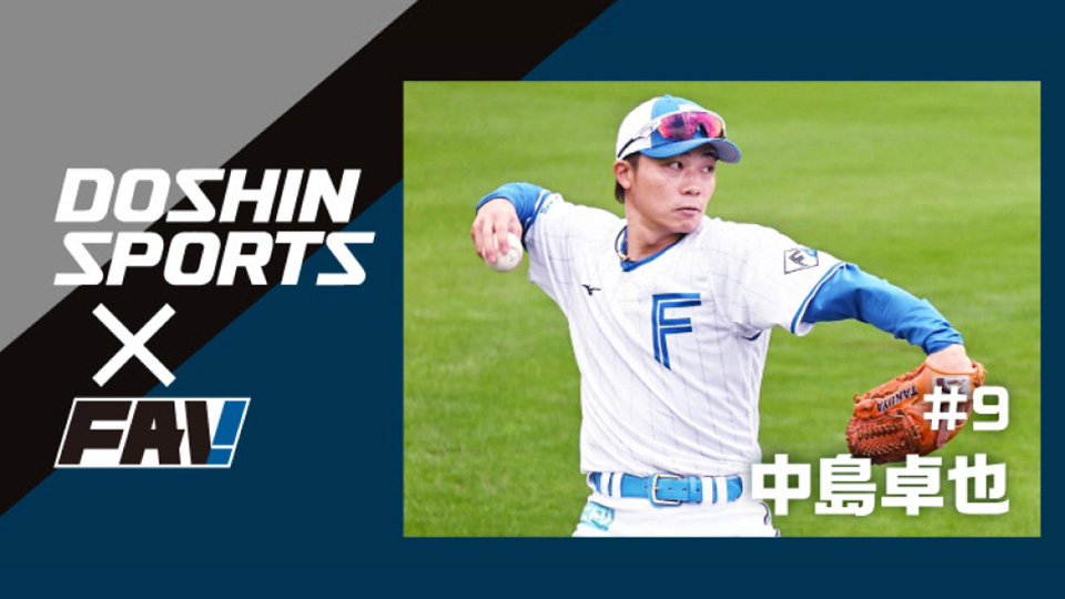 🌟道スポ×FAV🌟 中島卓也 選手のweeklyイチオシ記事更新🆕 FAVメンバー
