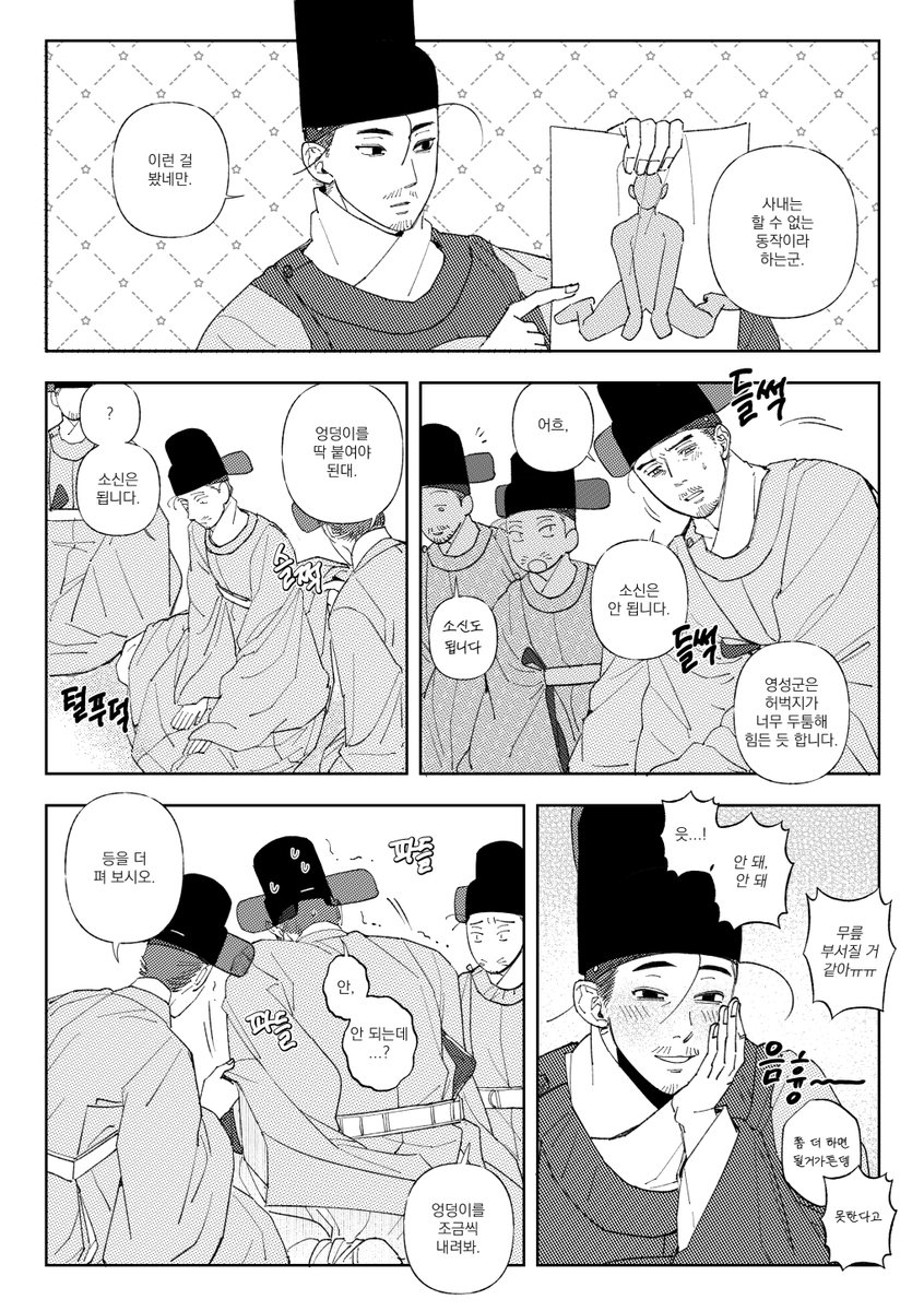 nultanol's tweet image. 남자는 안 되는 포즈