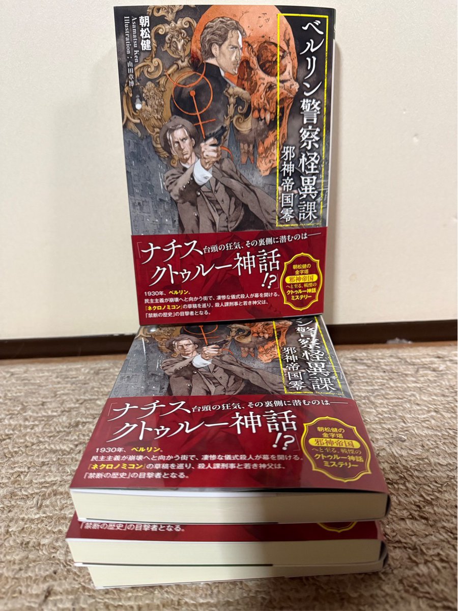 幻想と怪奇』編集室 (@romanfantastiq) / Posts / X