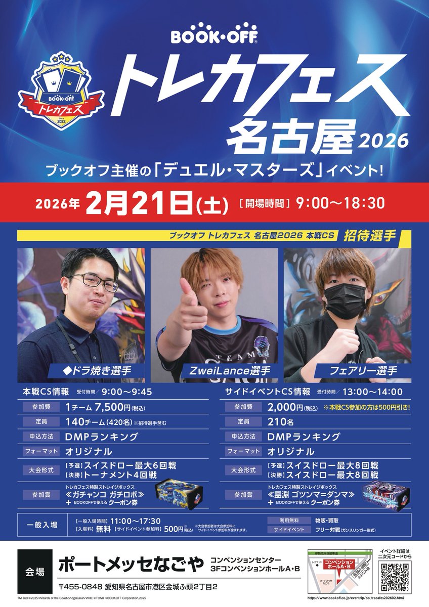 1回戦いくぞ❤️‍🔥❤️‍🔥❤️‍🔥 #トレカフェス