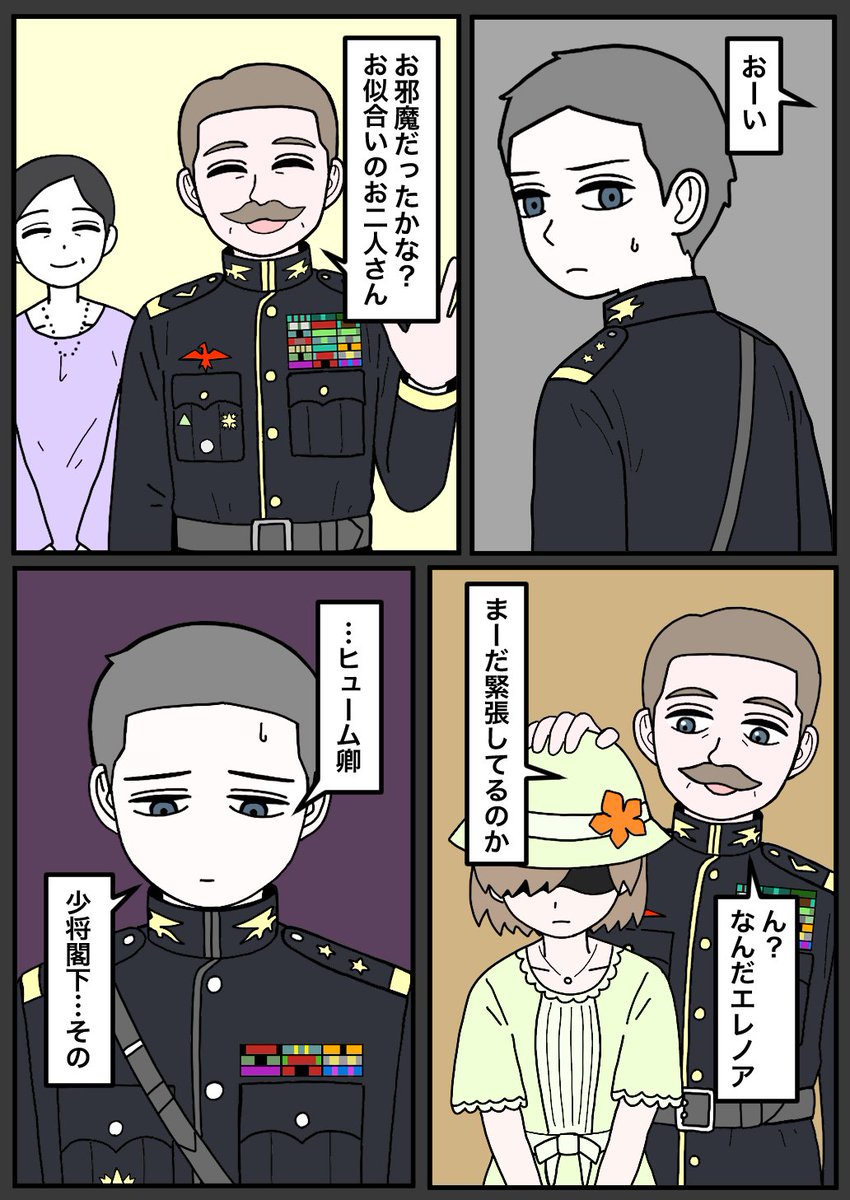 上官と部下
告白 