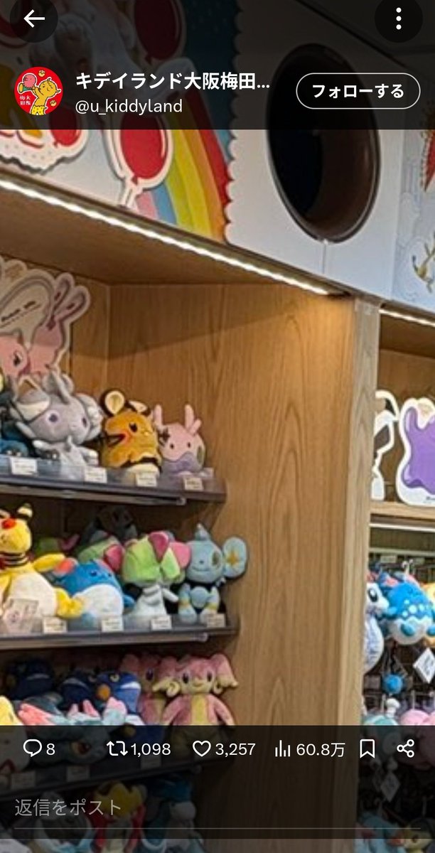 LinksBal's tweet photo. デデンネちゃんヌメラと並べてもらってよかったねー🤭 https://t.co/rkKT2cuAVR