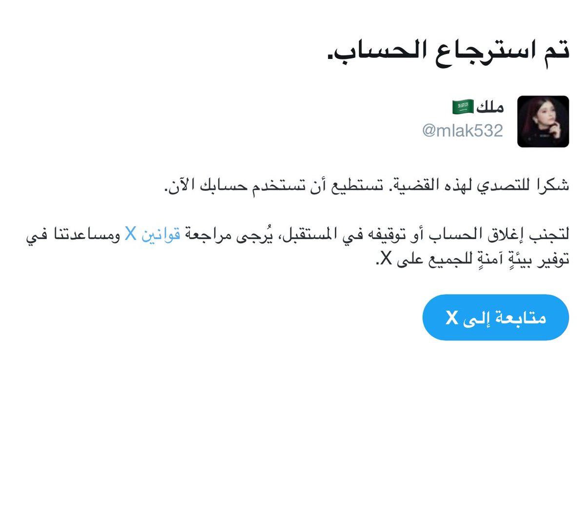 نشطو حسابي حبايبي فضلاً وليس آمراً 

اكتبو اي شي تؤجرون عليه.🥹