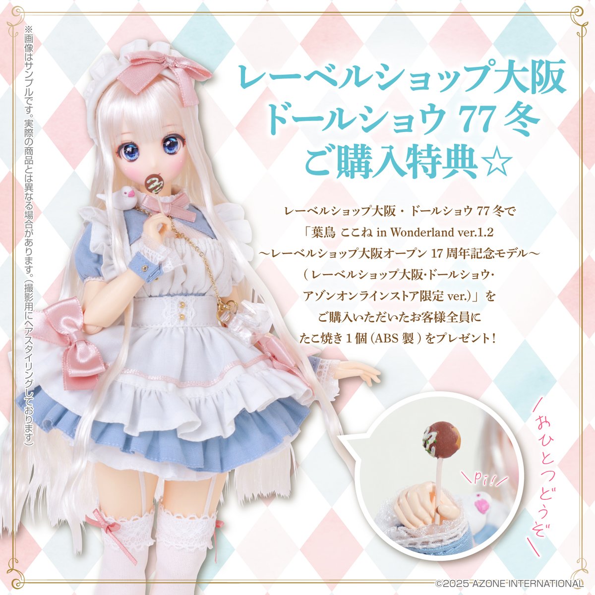 ?#からふるDreamin