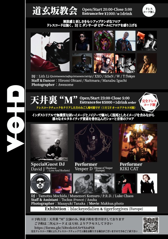 VOID_JAPAN tweet media