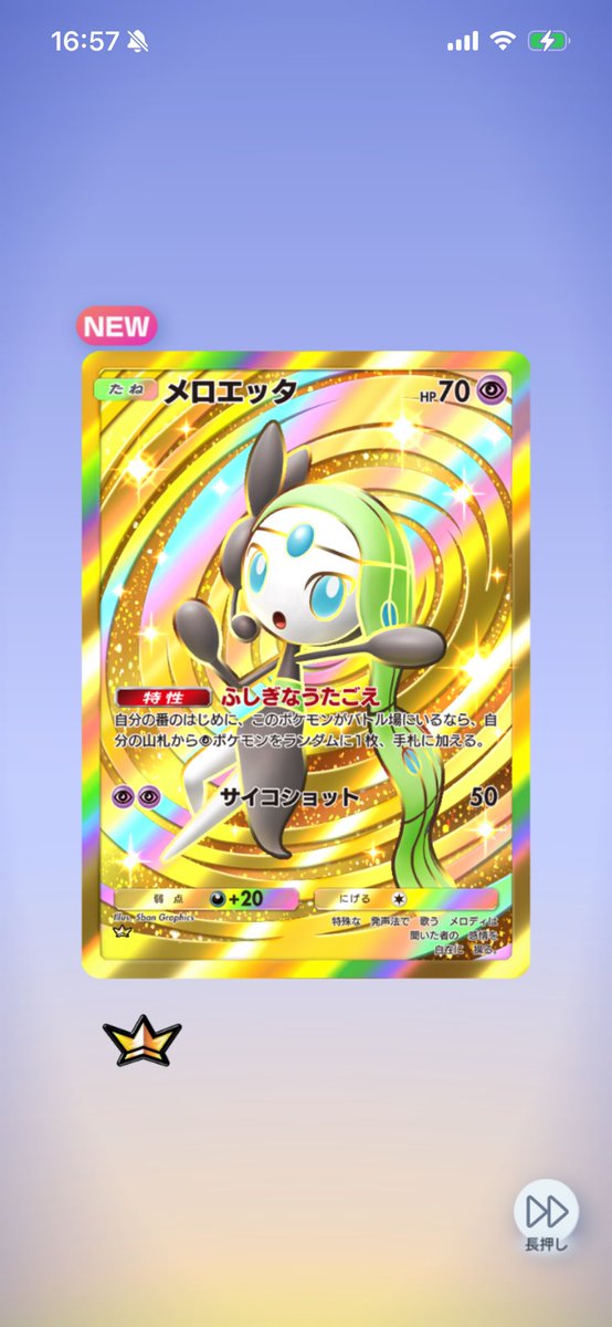 おはようございます☺️ #ポケポケ