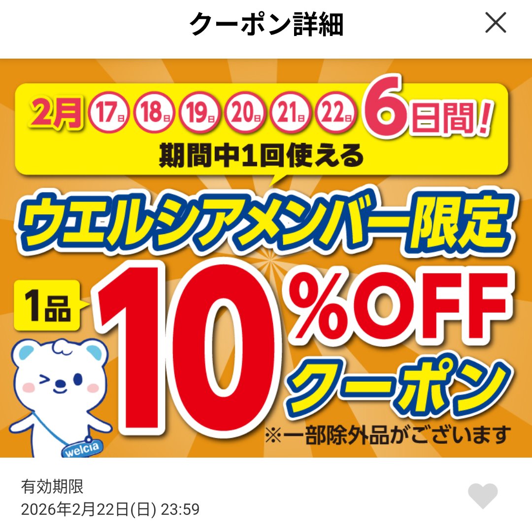 みーに🌸ポイ活&お得活動 (@mini_poi) / Posts / X