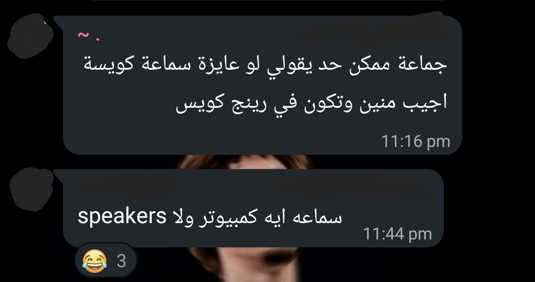 Shorbagy07's tweet photo. يا ابني عيب تبقى كاسر ال20 سنة و مخك يسمح لك تدوس send لماسيدج زي دي على جروب الدفعة https://t.co/IGMLQ4WqIY