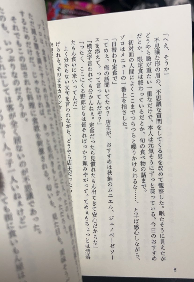 ちょっと余白下狭すぎたけど、本ができました〰️うひーー‼️
よろしくお願いします🙇‍♀️