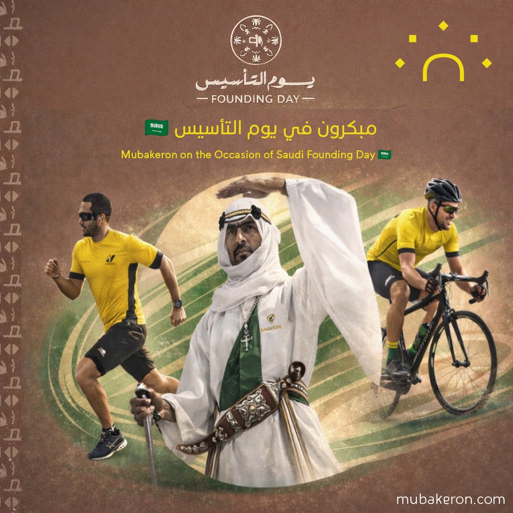 مبكرون Mubakeron tweet media