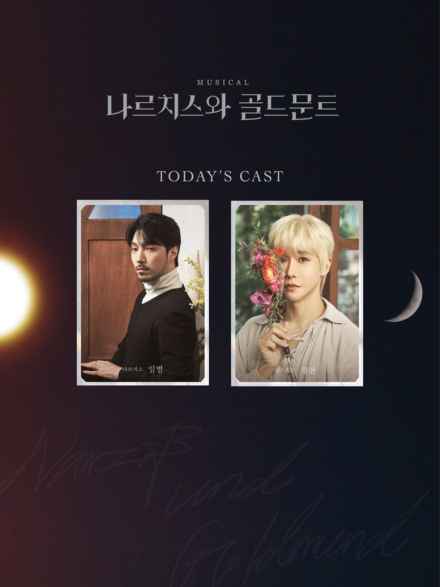 260218🌙 나르치스와 골드문트 자셋