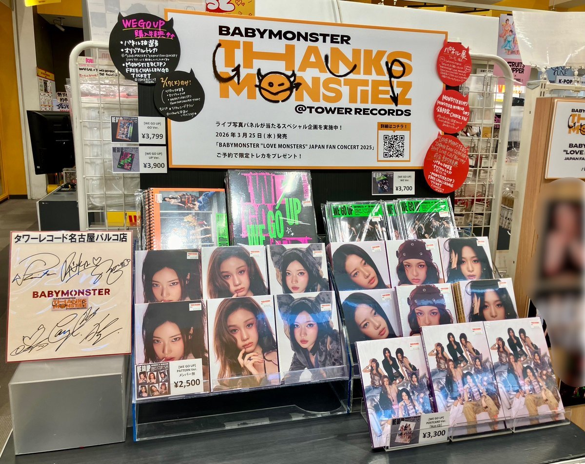BABYMONSTER】 「THANKS MONSTIEZ 2026 ＠ TOWER RECORDS」開催