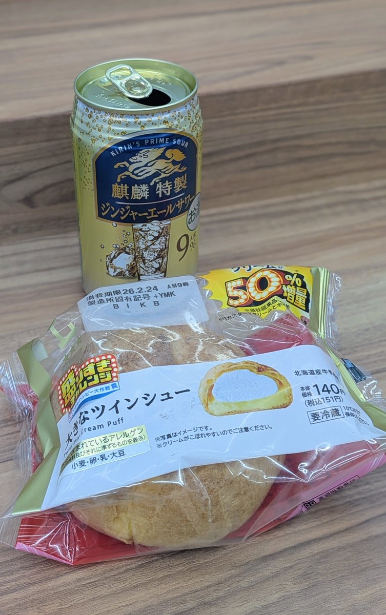 Post by ひろちゃん on X: カシュッ！！